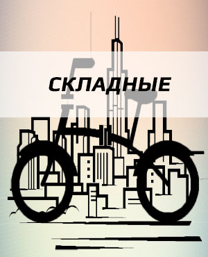 Официальный сайт велосипедов FUJI в г.Владивосток Приморского края. - Официальный сайт велосипедов FUJI в г.Владивосток Приморского края.